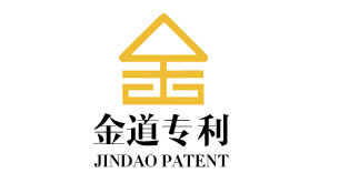 杭州金道專利代理有限公司